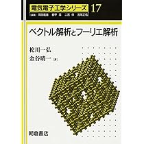 電気回路 (電気電子工学シリーズ 2) | 香田 徹, 吉田 啓二 |本 | 通販